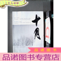 正 九成新十月 长篇小说 2013.4