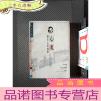 正 九成新哲夫文集.卷八 心魔 额头上的抽屉