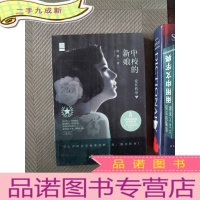 正 九成新中校的新娘 爱在转身 下