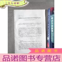 正 九成新稻瘿蚁的生活史观察好预测预报初步总结