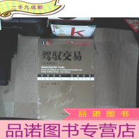 正 九成新驾驭交易(原书第2版)