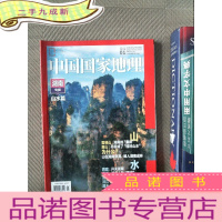 正 九成新中国国家地理 2021.01 湖南专辑 上 723