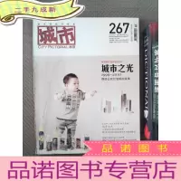 正 九成新城市画报 267
