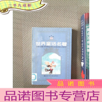 正 九成新连环画世界童话名著 7