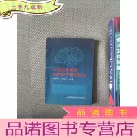 正 九成新心脑血管疾病的时间节律与防治