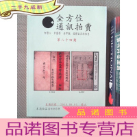 正 九成新全方位通讯拍卖 第八十四期