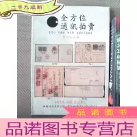 正 九成新全方位通讯拍卖 第六十六期
