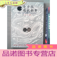 正 九成新全方位通讯拍卖 第六十四期