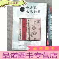 正 九成新全方位通讯拍卖 第六十八期