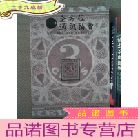 正 九成新全方位通讯拍卖 第七十五期