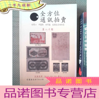 正 九成新全方位通讯拍卖 第八十期