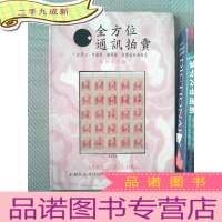 正 九成新全方位通讯拍卖 第六十七期