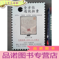 正 九成新全方位通讯拍卖 第五十二期