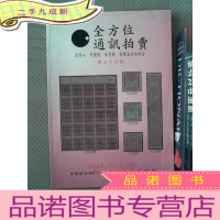 正 九成新全方位通讯拍卖 第七十七期