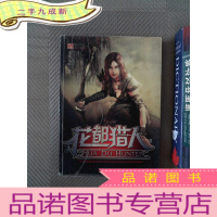 正 九成新花都猎人.III