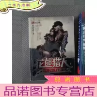 正 九成新花都猎人 I