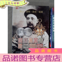 正 九成新雍和嘉诚2013春季艺术品拍卖会 邮品 钱币 勋章 纸杂