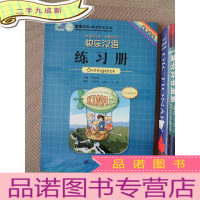 正 九成新快乐汉语 练习册(瑞典语版)