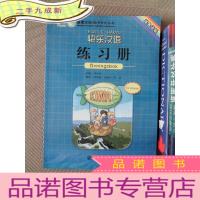 正 九成新快乐汉语 练习册(瑞典语版)