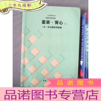正 九成新服饰造型讲座4 套装 背心 修订