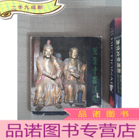 正 九成新碧云寺罗汉堂