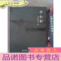 正 九成新古天一2019春季拍卖会 金和轩 玉器专场 五