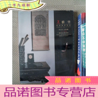 正 九成新北京巨力国际2018春季艺术品拍卖会 雅望 格物置景专场(全新).