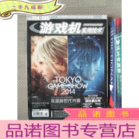 正 九成新游戏机实用技术 Tot.354-355