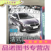 正 九成新TopGear 汽车测试报告 2014.03