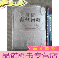 正 九成新翻糖蕾丝蛋糕