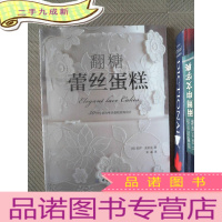 正 九成新翻糖蕾丝蛋糕