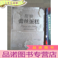 正 九成新翻糖蕾丝蛋糕