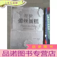 正 九成新翻糖蕾丝蛋糕