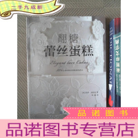 正 九成新翻糖蕾丝蛋糕