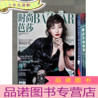 正 九成新时尚芭莎 2016.5 上