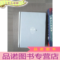 正 九成新滚雪球:巴菲特和他的财富人生(上) 纪念版