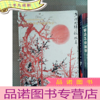 正 九成新广东宝通拍卖有限公司 2012年迎春书画拍卖会