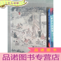 正 九成新广东小雅斋2021年春季艺术品拍卖会 古代书画