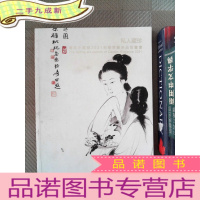 正 九成新广东小雅斋2021年春季艺术品拍卖会 私人珍藏