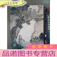 正 九成新广东小雅斋2021年春季艺术品拍卖会 无底价书画