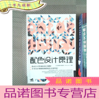 正 九成新配色设计原理