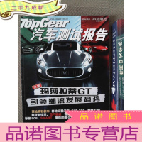 正 九成新TopGear 汽车测试报告 2007.5