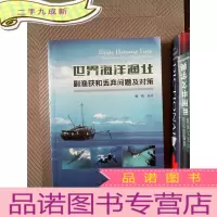 正 九成新世界海洋渔业副渔获和丢弃问题及对策