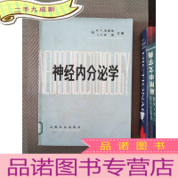 正 九成新神经内分泌学