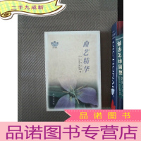 正 九成新曲艺精华