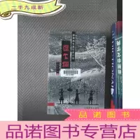 正 九成新恒乍绷:傈僳族长篇历史小说