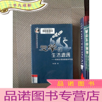 正 九成新文学的生活遭遇:民间文学本体批评引论