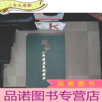 正 九成新周易八卦健康案例精典