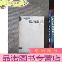 正 九成新槐南杂记