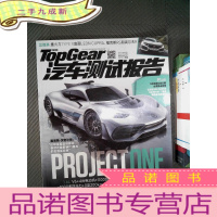 正 九成新TopGear 汽车测试报告 2017.12